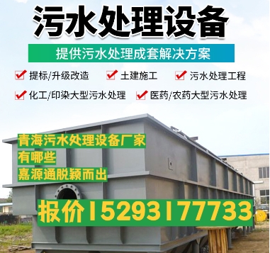合阳养殖污水处理设备