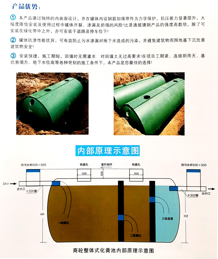 合阳玻璃钢化粪池