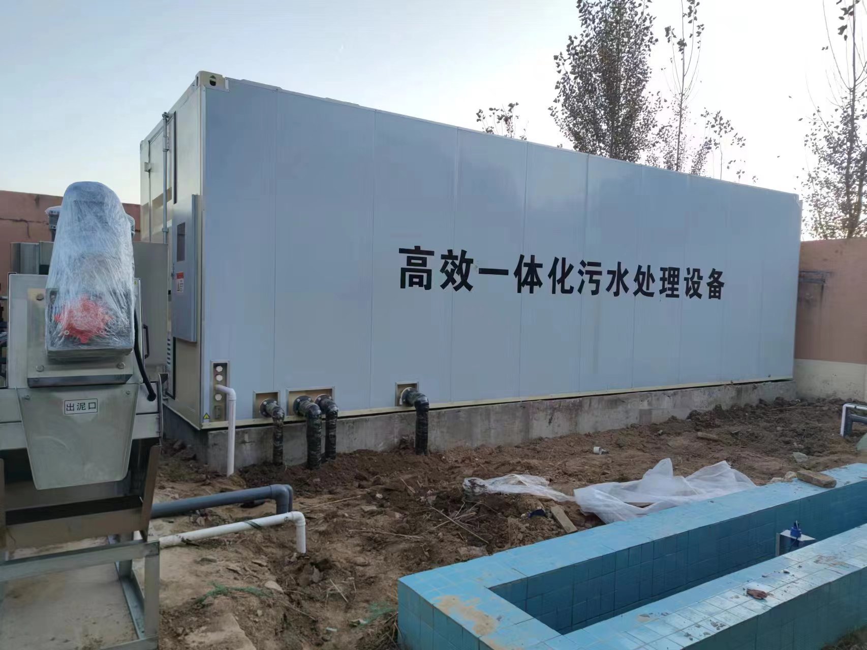 合阳地埋式一体化污水处理设备