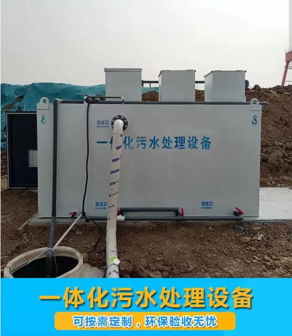 合阳屠宰污水处理设备