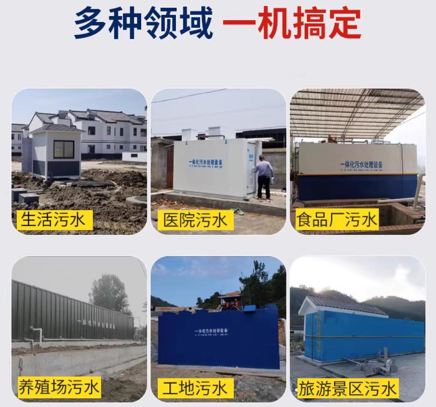 合阳场景全覆盖！甘肃嘉源通一体化污水处理设备，适配城乡工业全场景污水治理