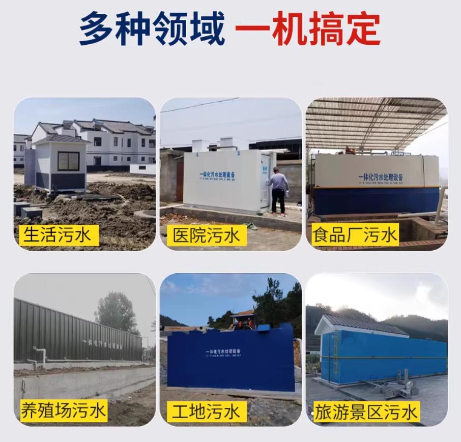 合阳甘肃兰州地埋式污水处理设备厂家｜一体化埋地污水治理设备｜乡镇乡村厂区小区通用解决方案